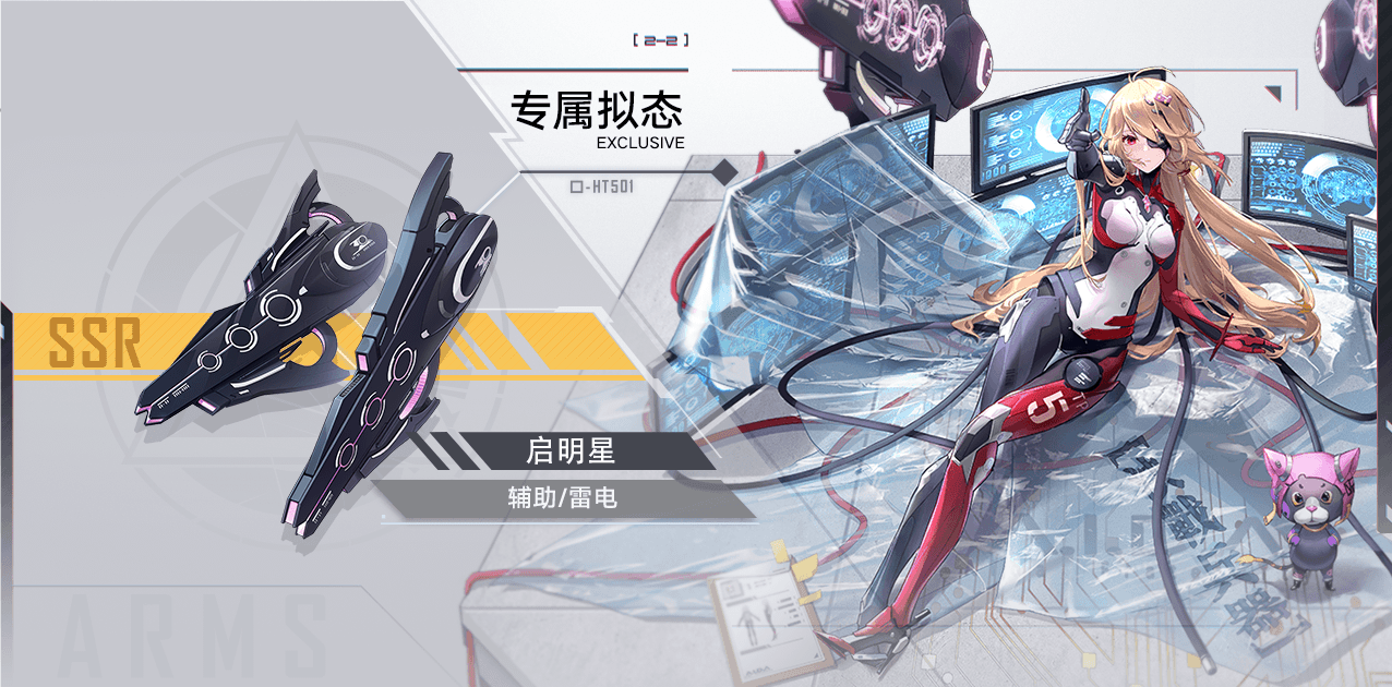 In-game guidebook entry for 奈美西斯