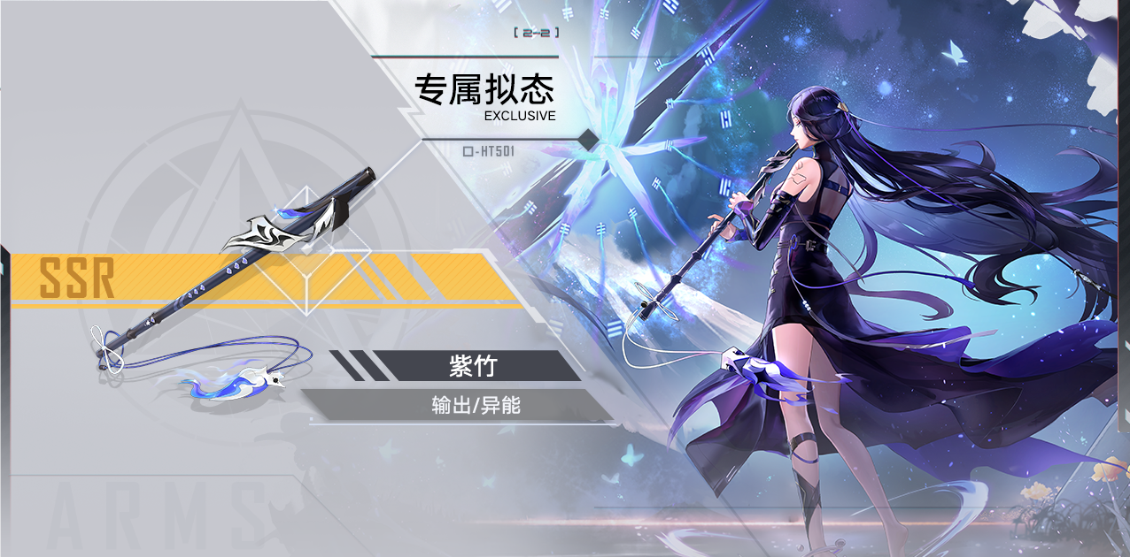 In-game guidebook entry for 南音