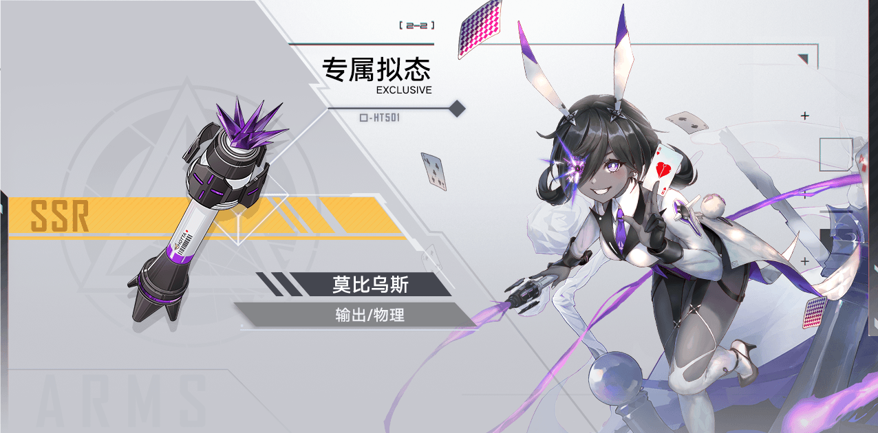 In-game guidebook entry for 乌米