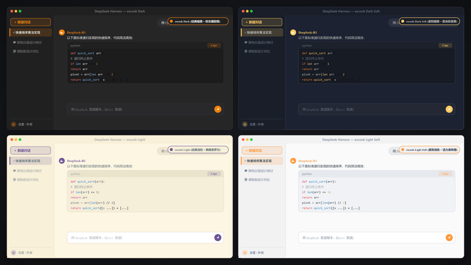 dsh-theme-escook preview