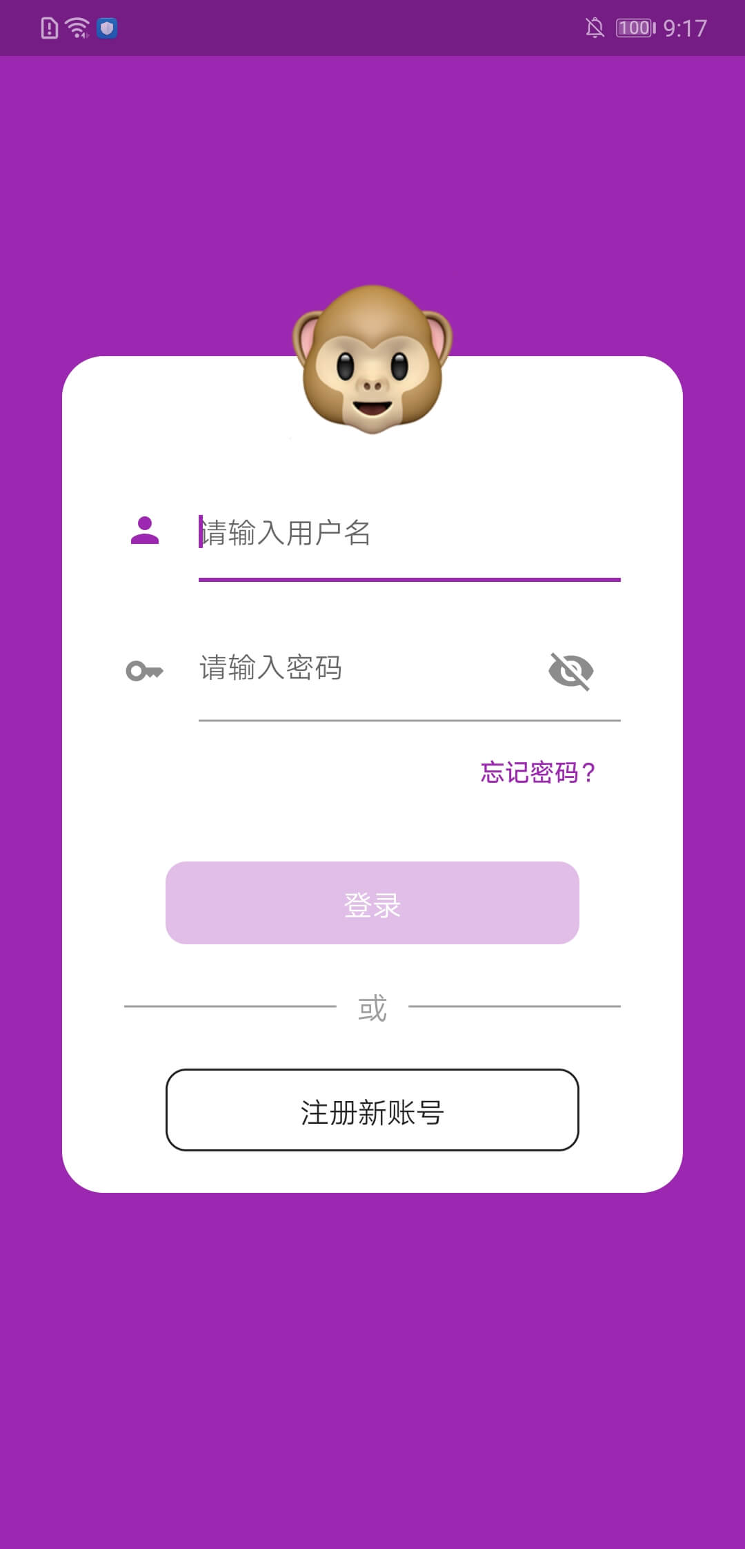 screenshot_login_1