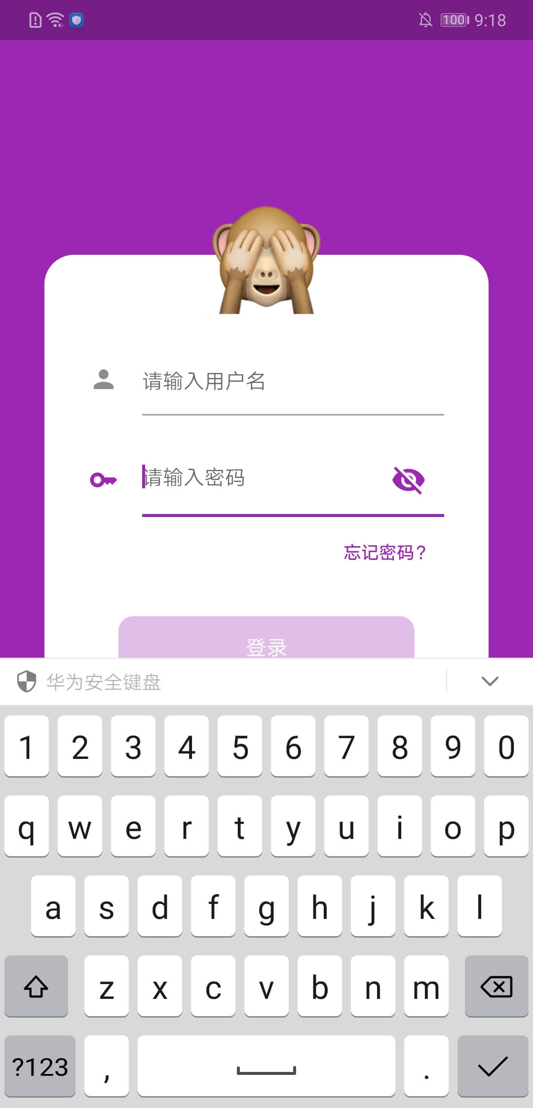 screenshot_login_2