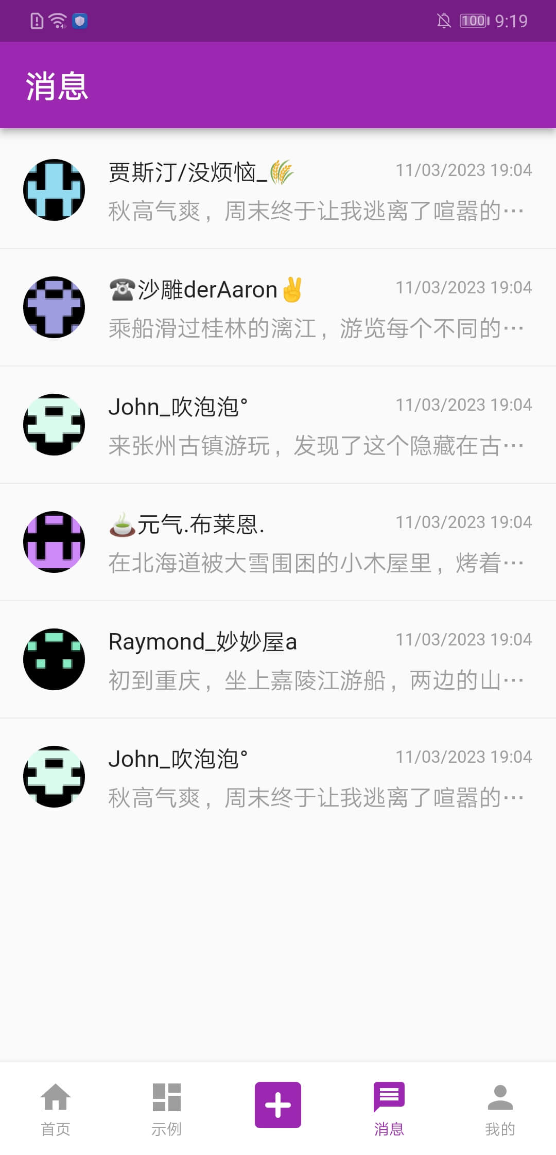 screenshot_message