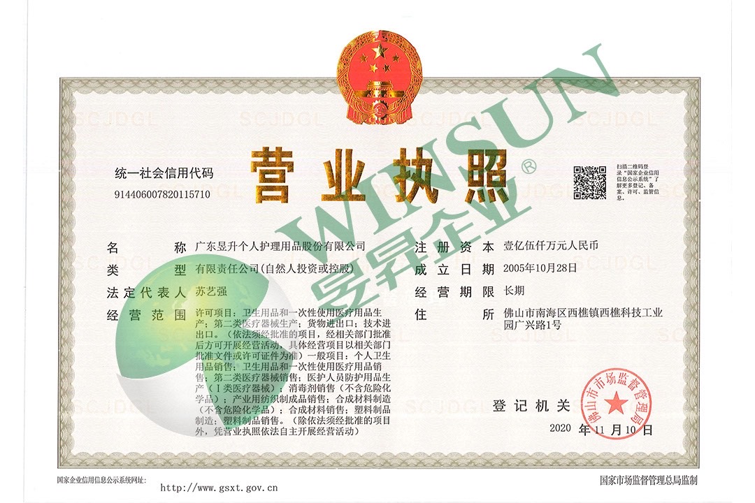 Winsun Certificate Business License