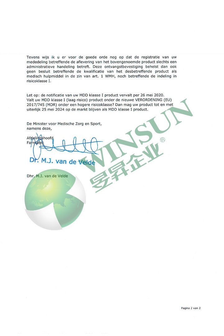 Winsun CE Medical Face Mask CIBG Letter