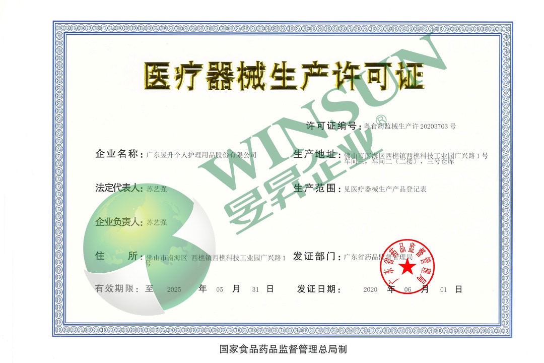 Winsun Certificate Medical Device Production License