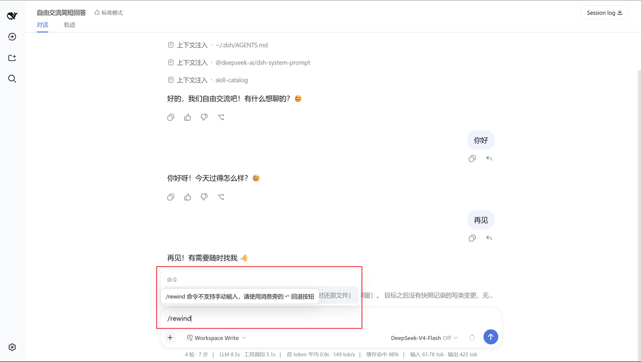Manual /rewind guard hint