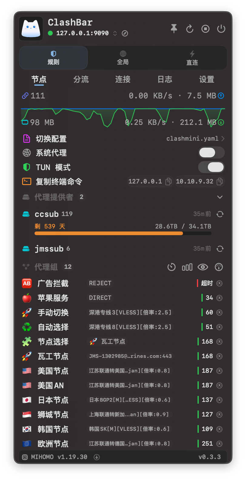 ClashBar — скриншот 3