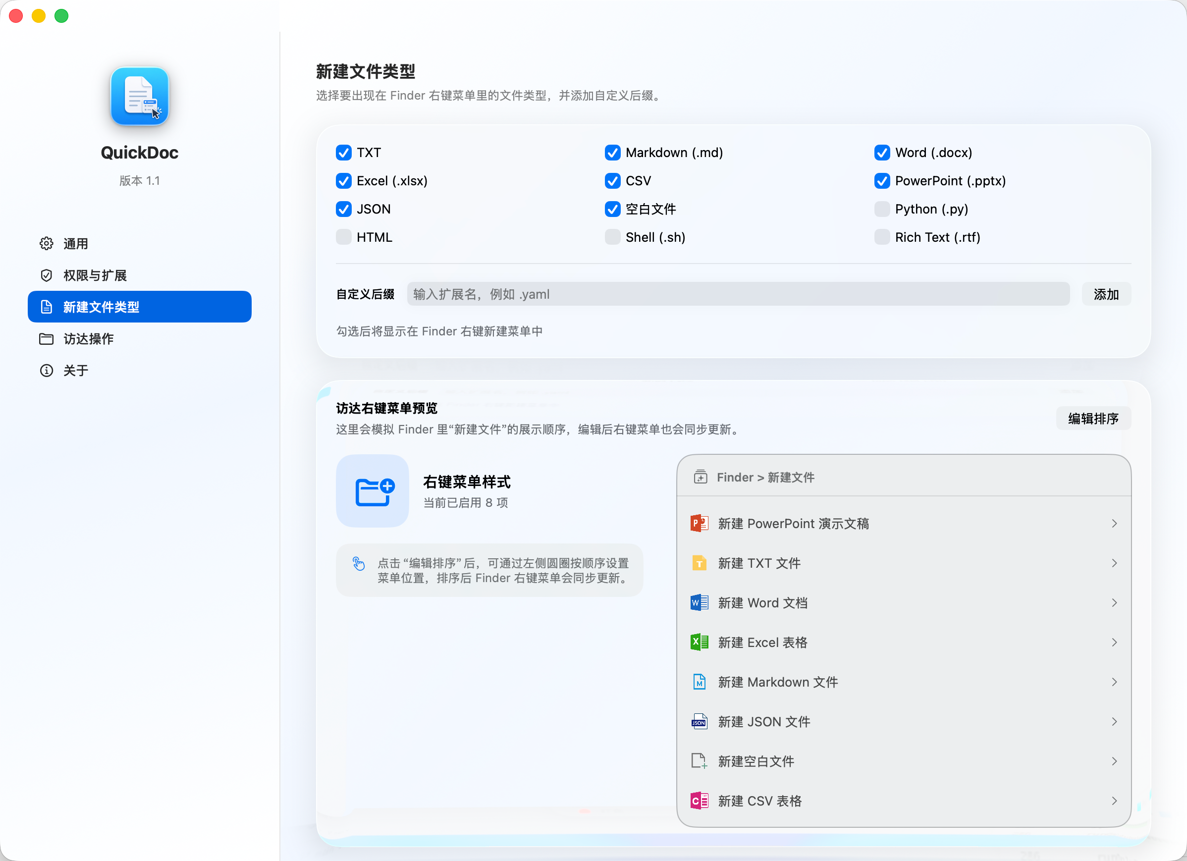QuickDoc — скриншот 6