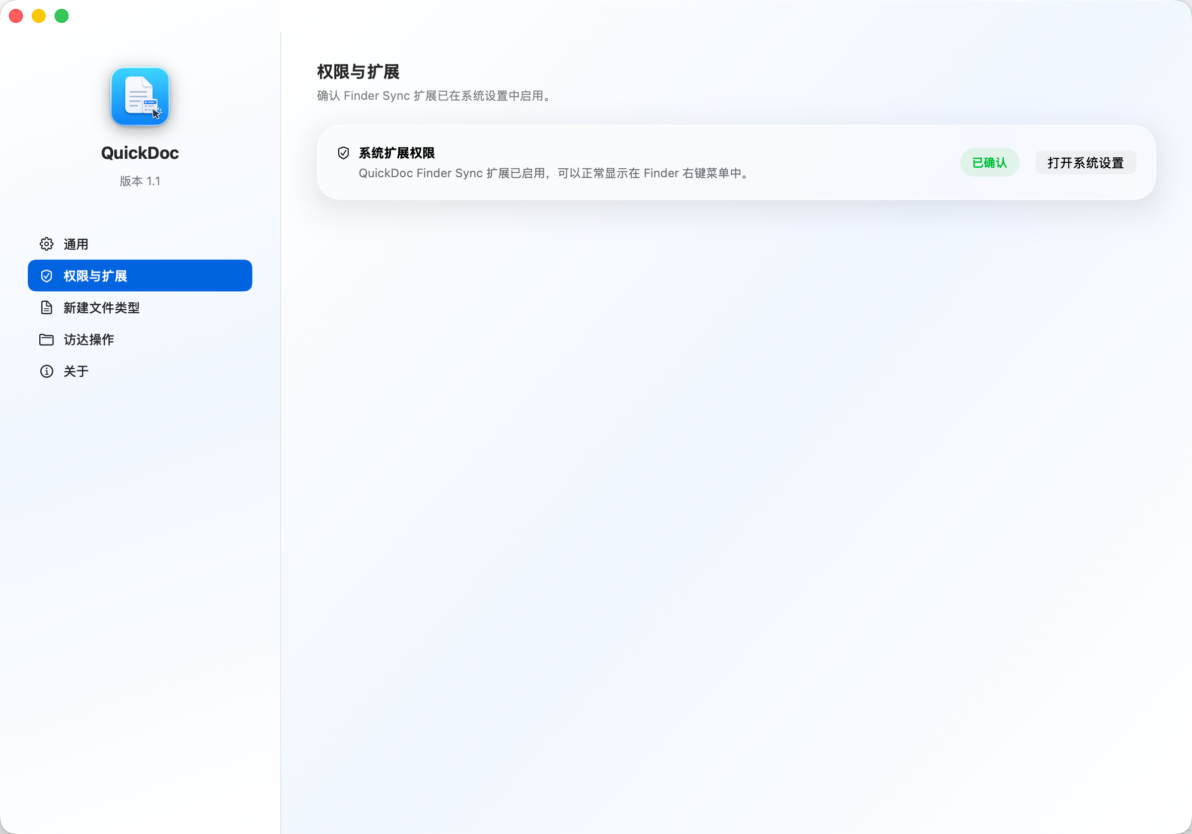 QuickDoc — скриншот 5