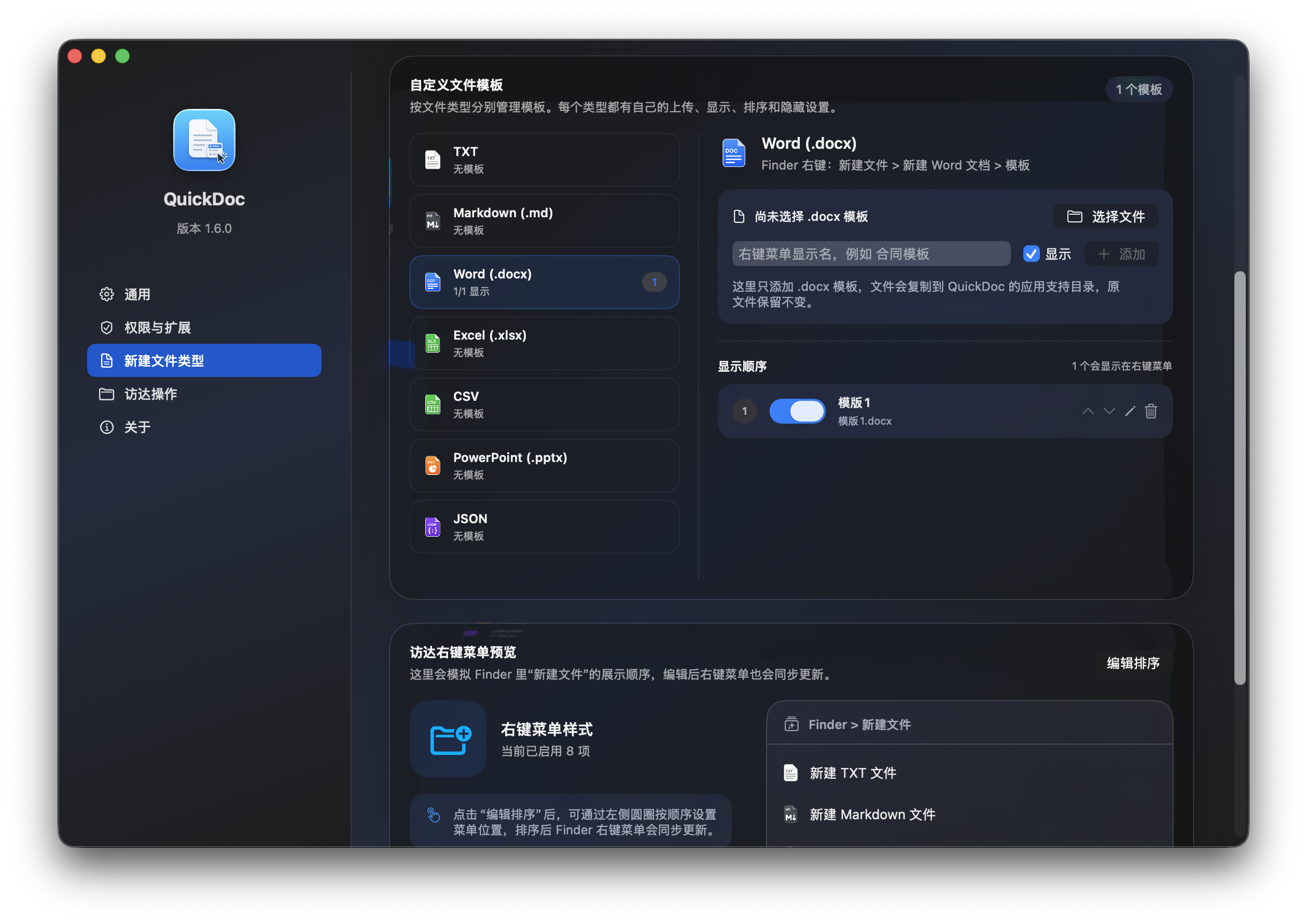 QuickDoc — скриншот 1
