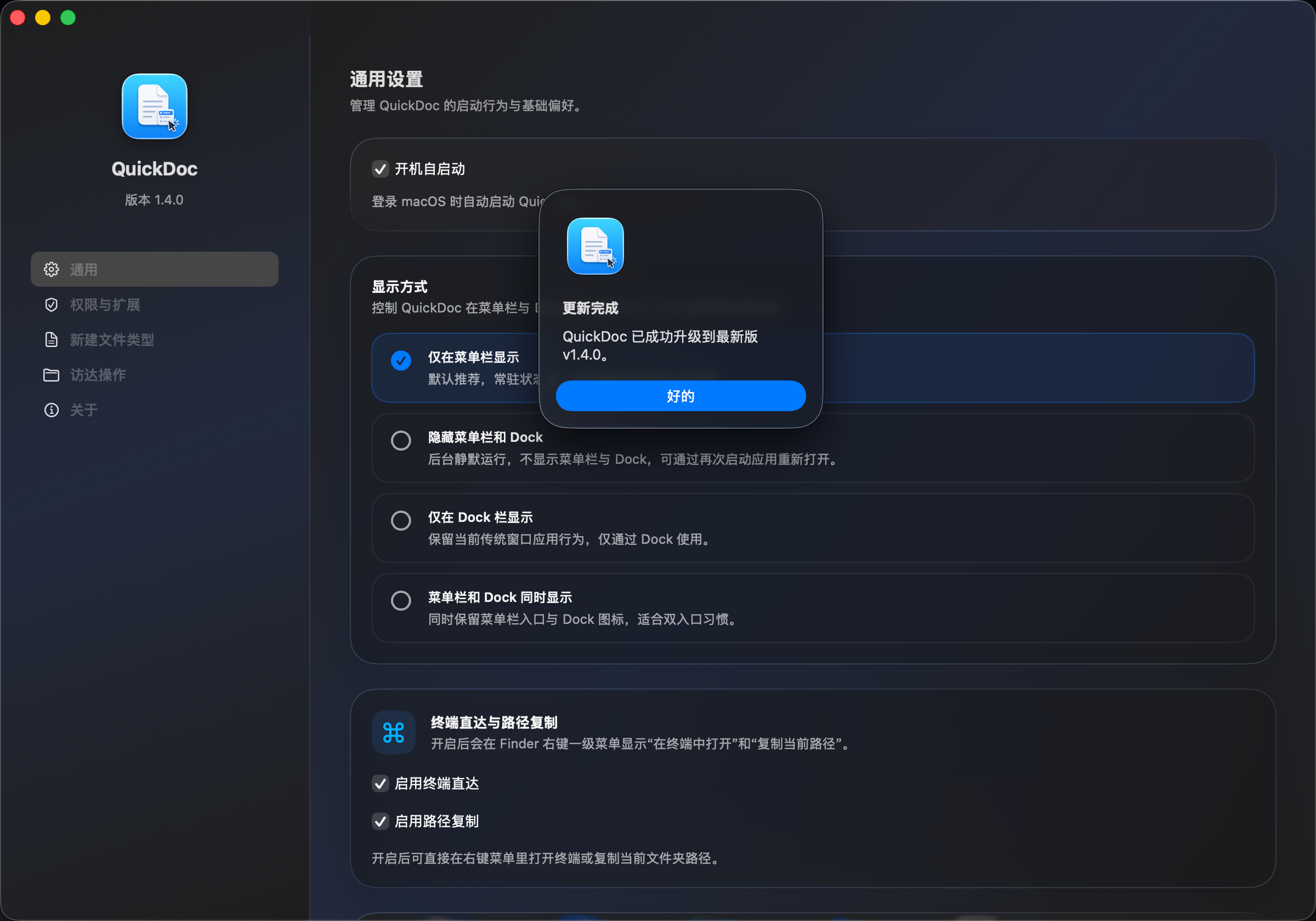 QuickDoc — скриншот 3