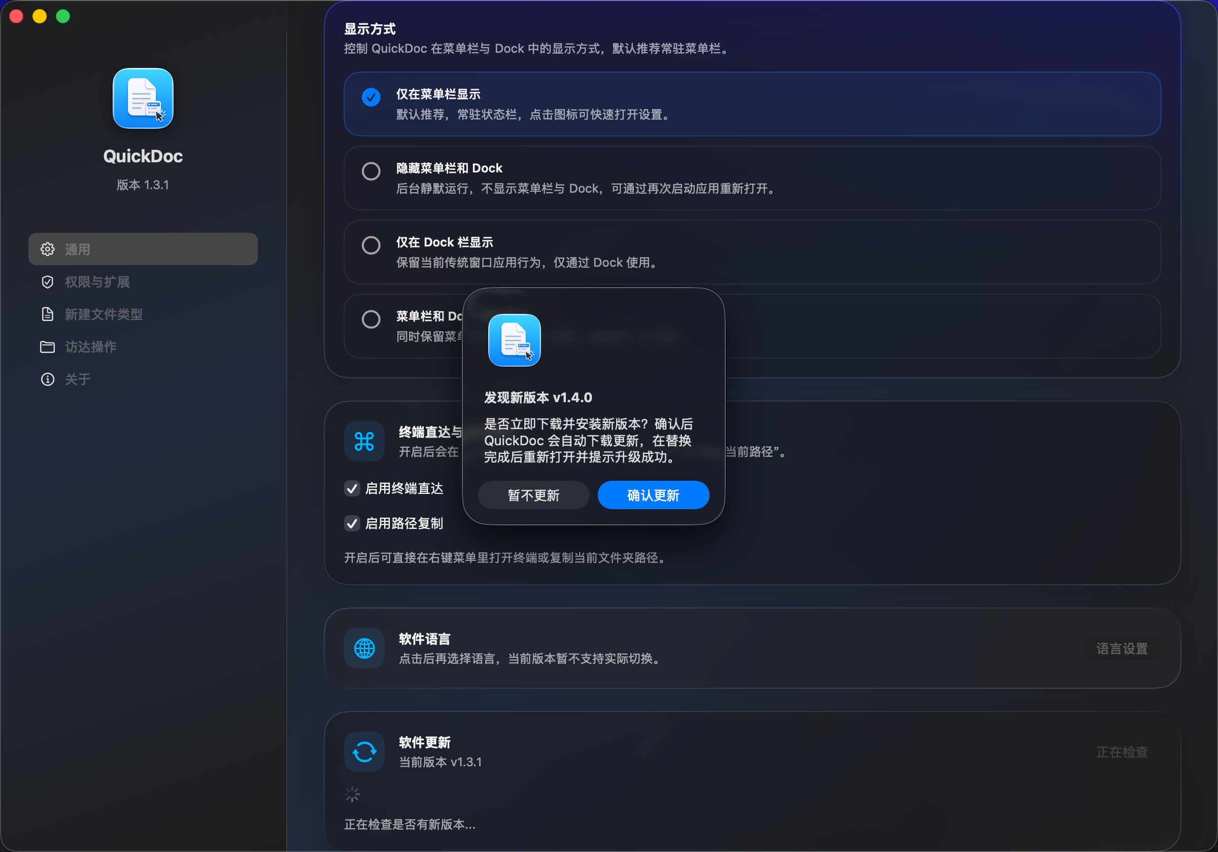 QuickDoc — скриншот 2
