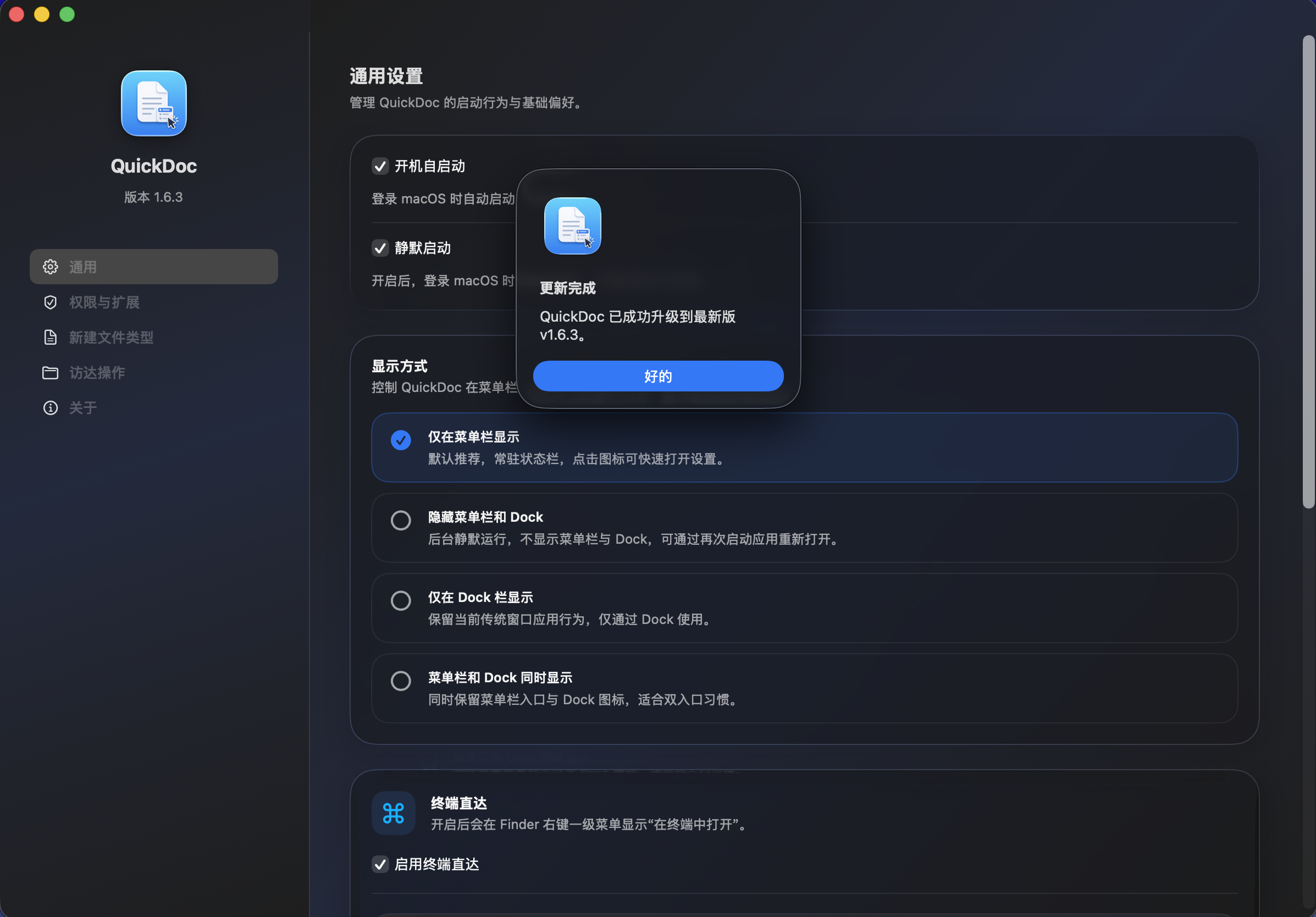 QuickDoc — скриншот 5