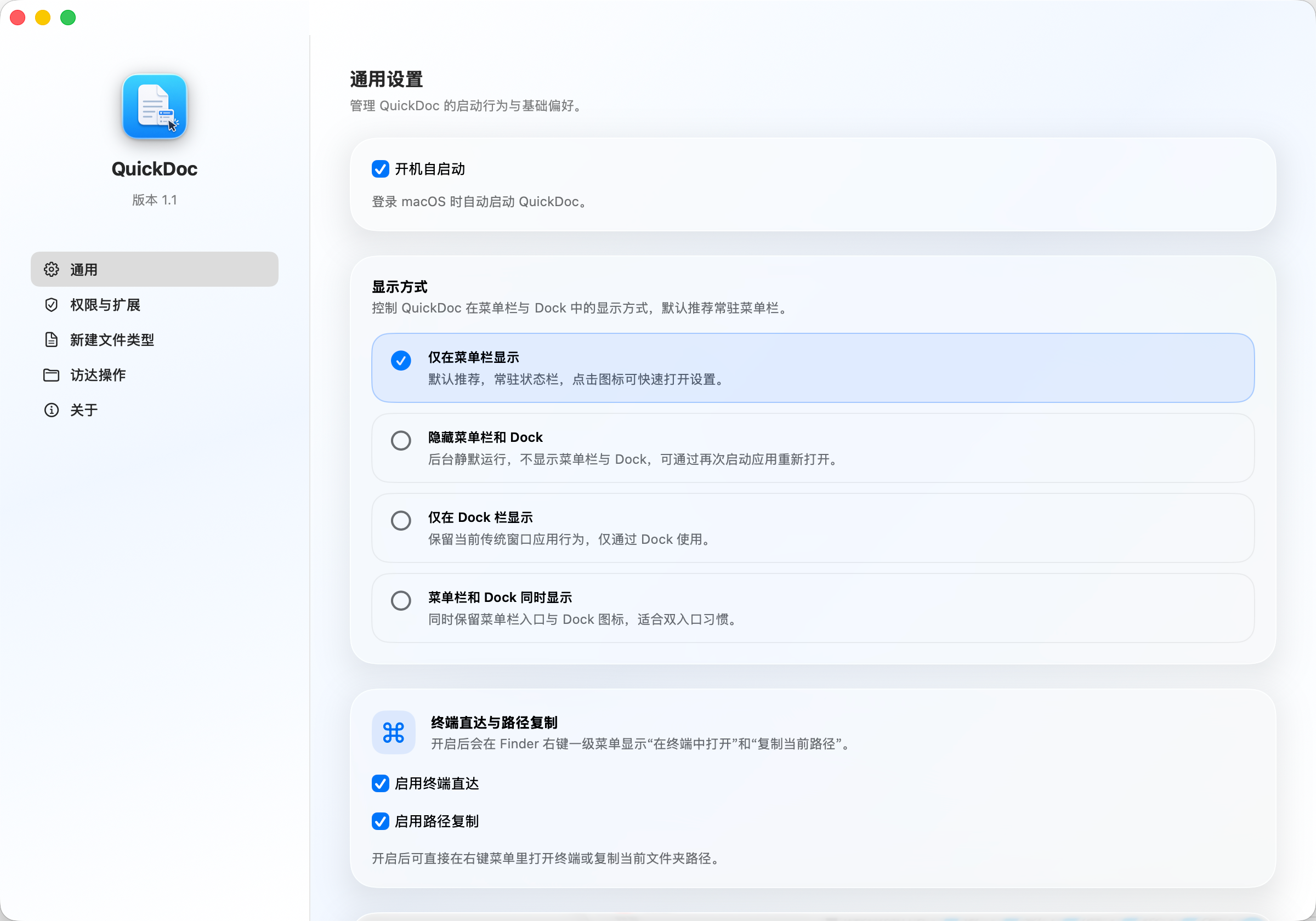 QuickDoc — скриншот 4