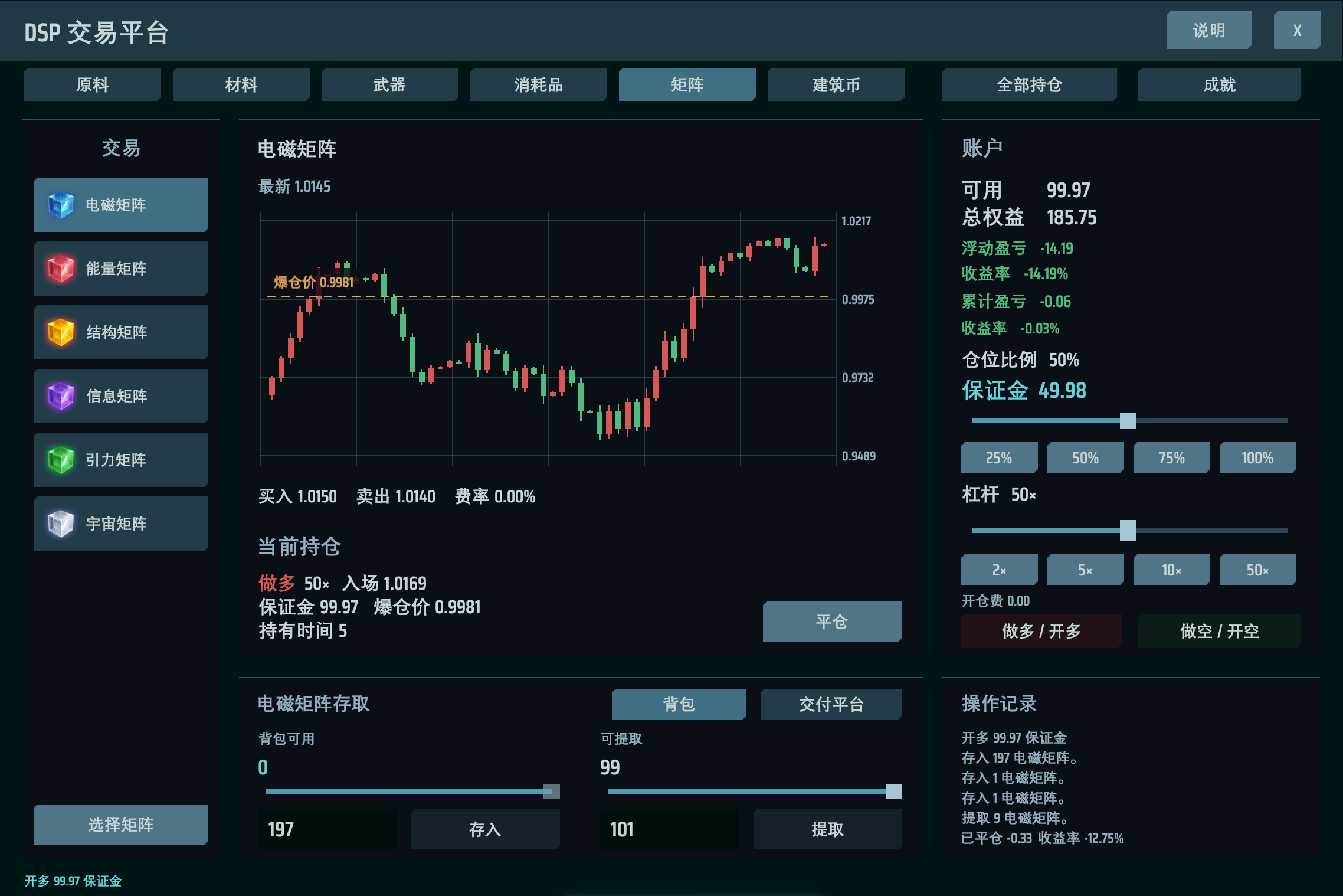 DSP交易平台:行情、账户、仓位与物品存取