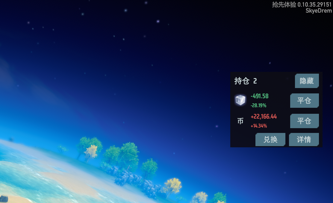 右上角持仓面板