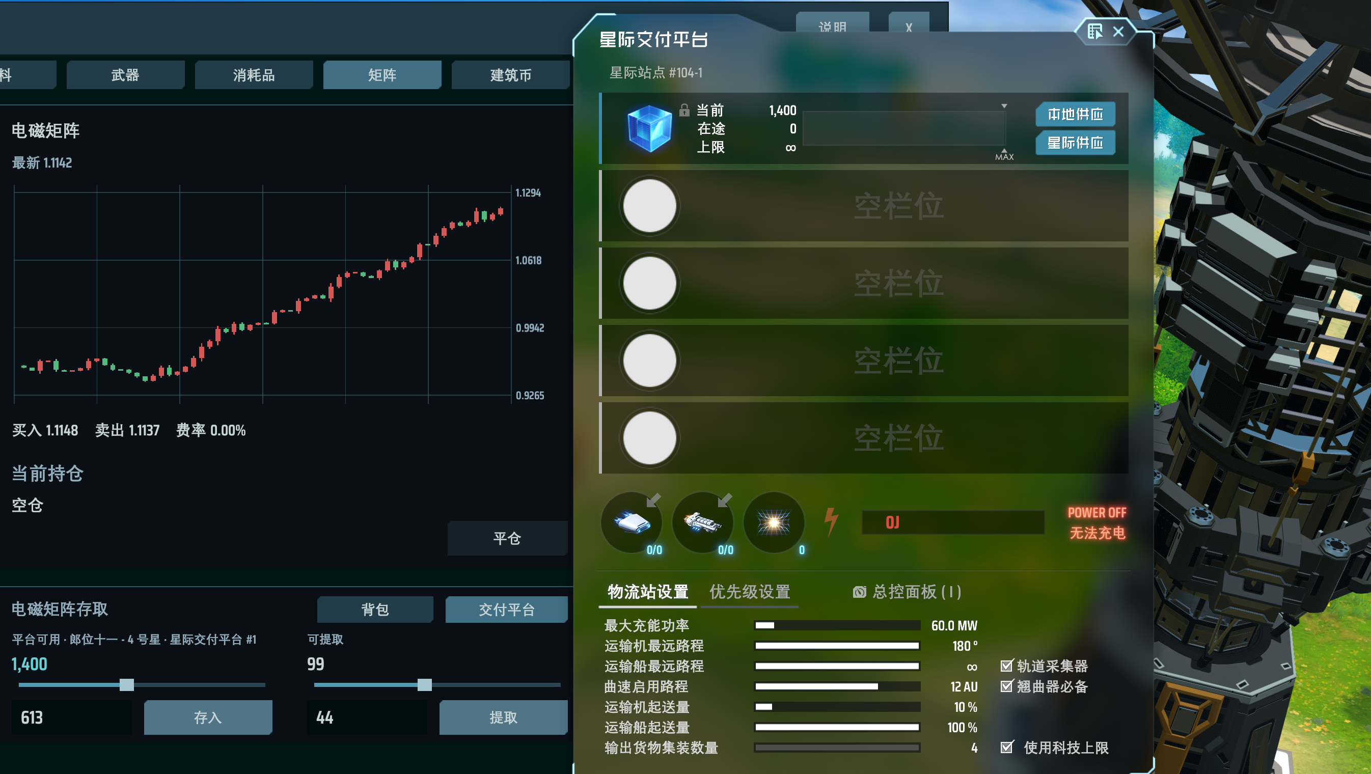 物流塔交付平台