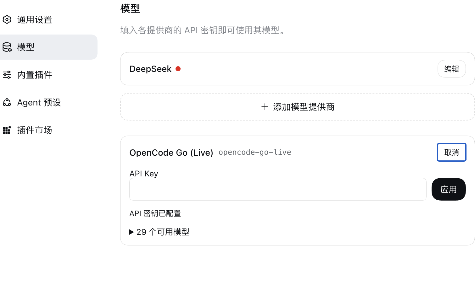 Editing the OpenCode Go (Live) card in Settings → Models