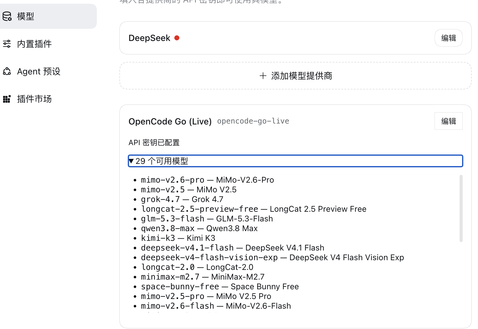 The OpenCode Go (Live) card with its dynamic model list expanded