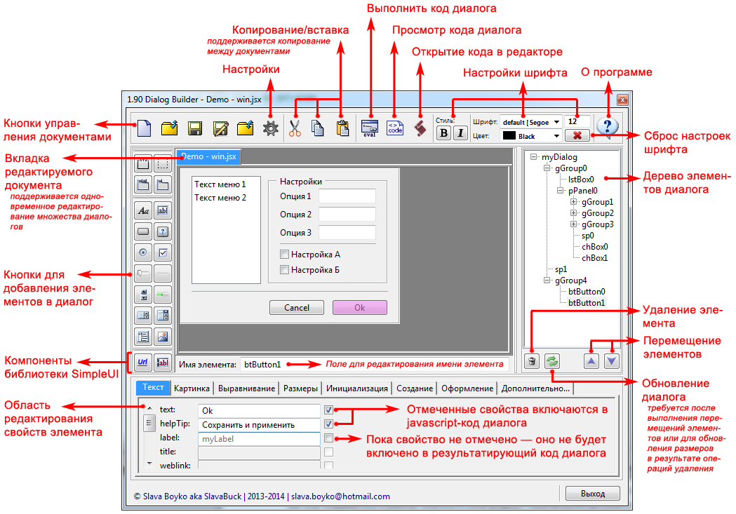 src/doc/DBuilder_tutorial.png