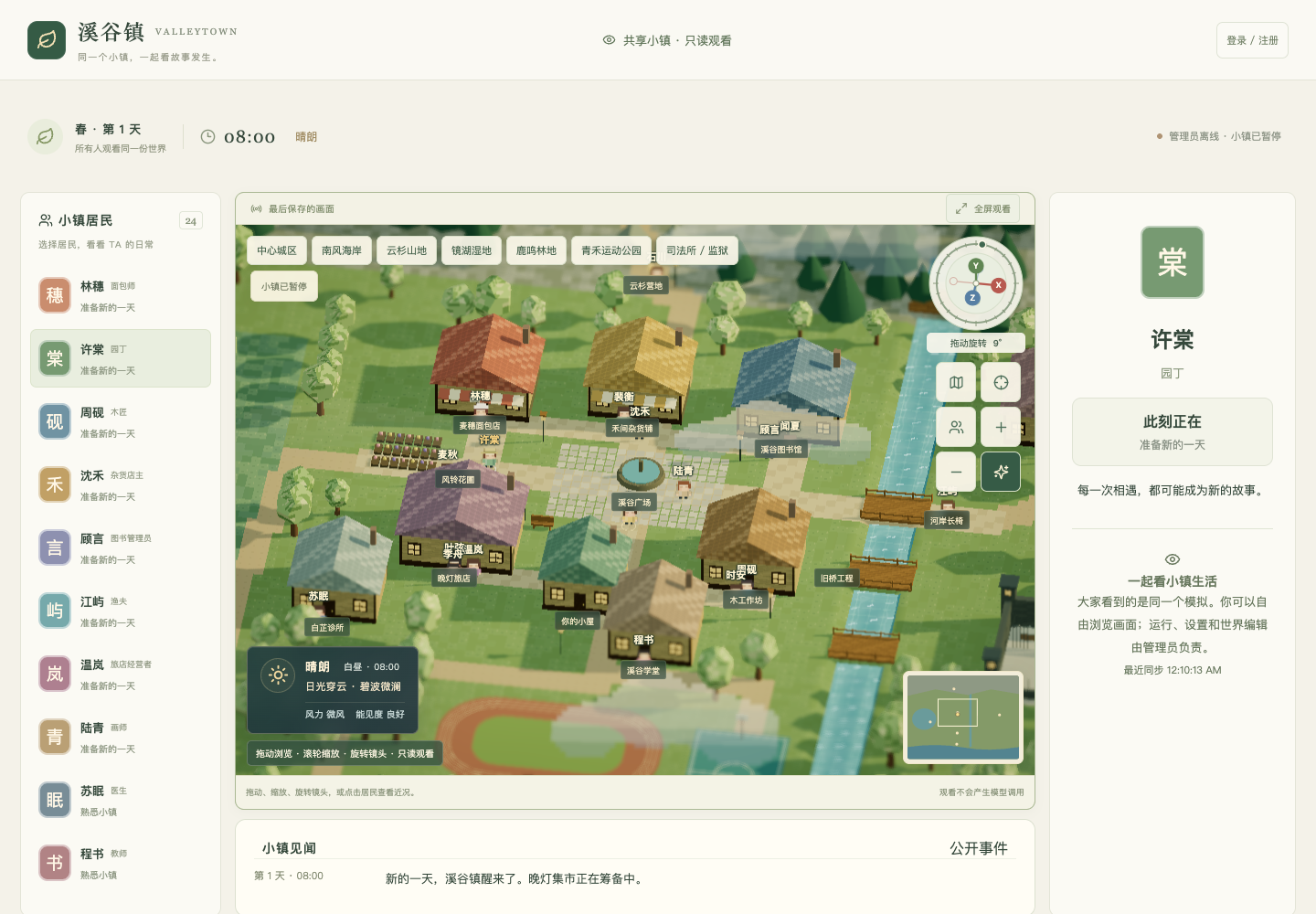 ValleyTown: an HD-2D town with a shared world and resident activity panel