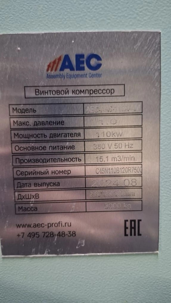 Шильд компрессора