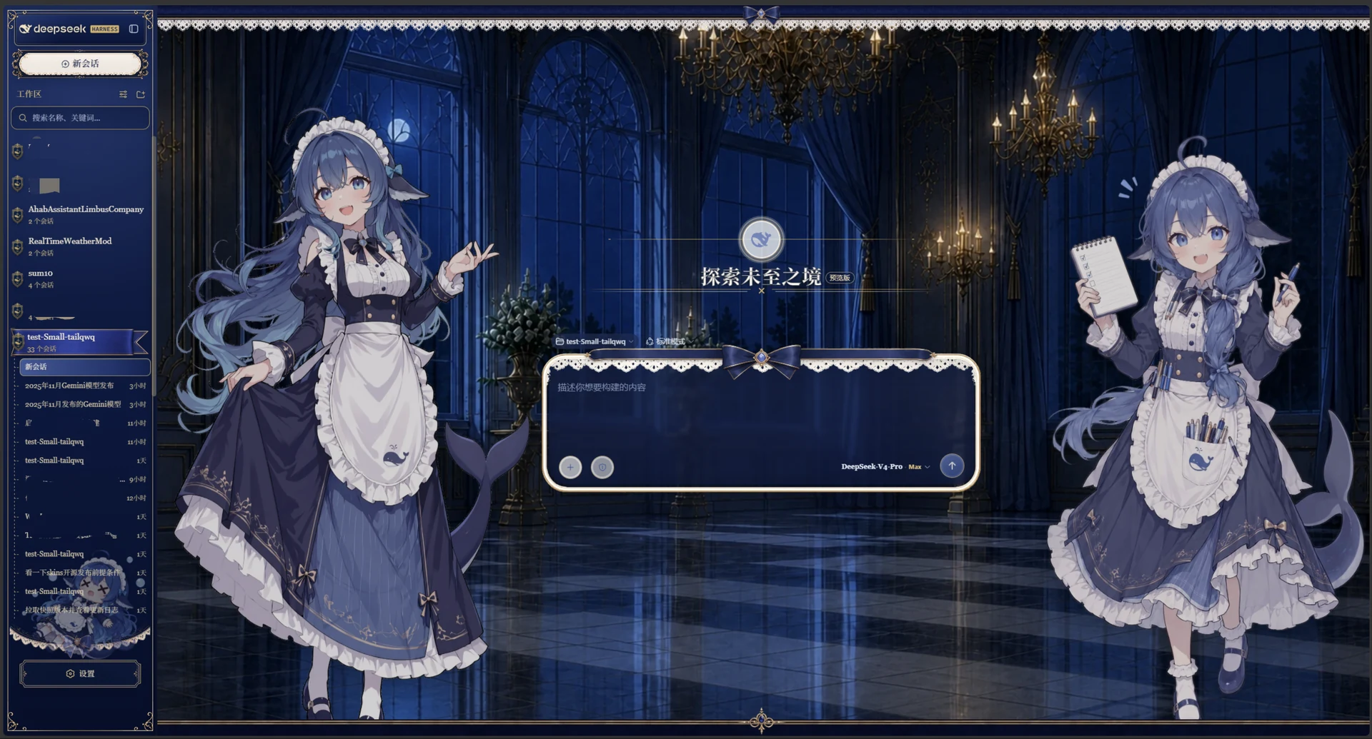 maid-atelier 暗色模式