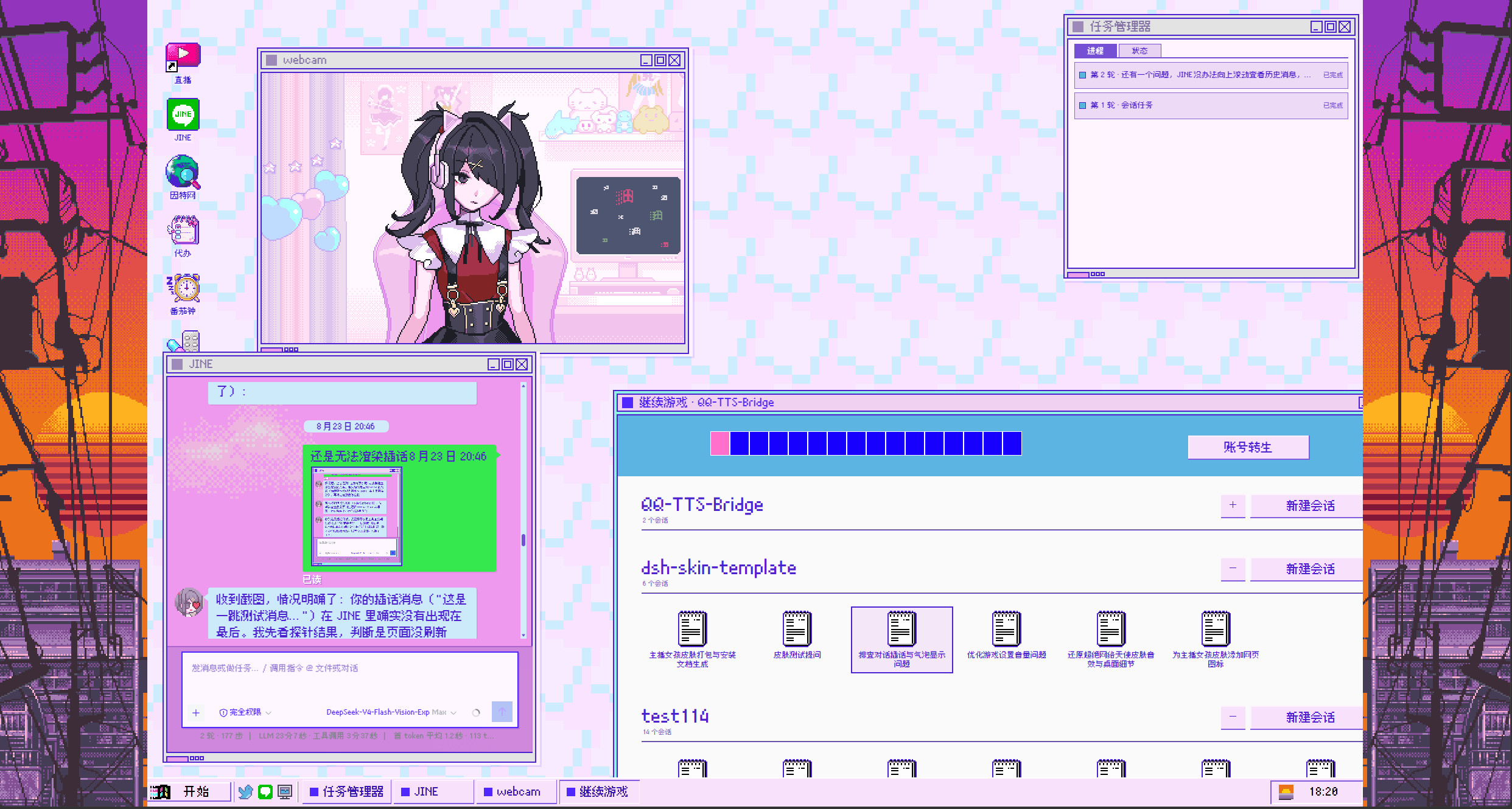 Internet Angel Desktop 桌面预览