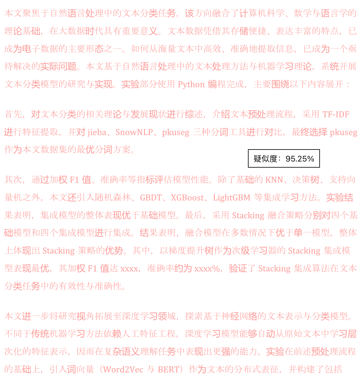paperpass_base