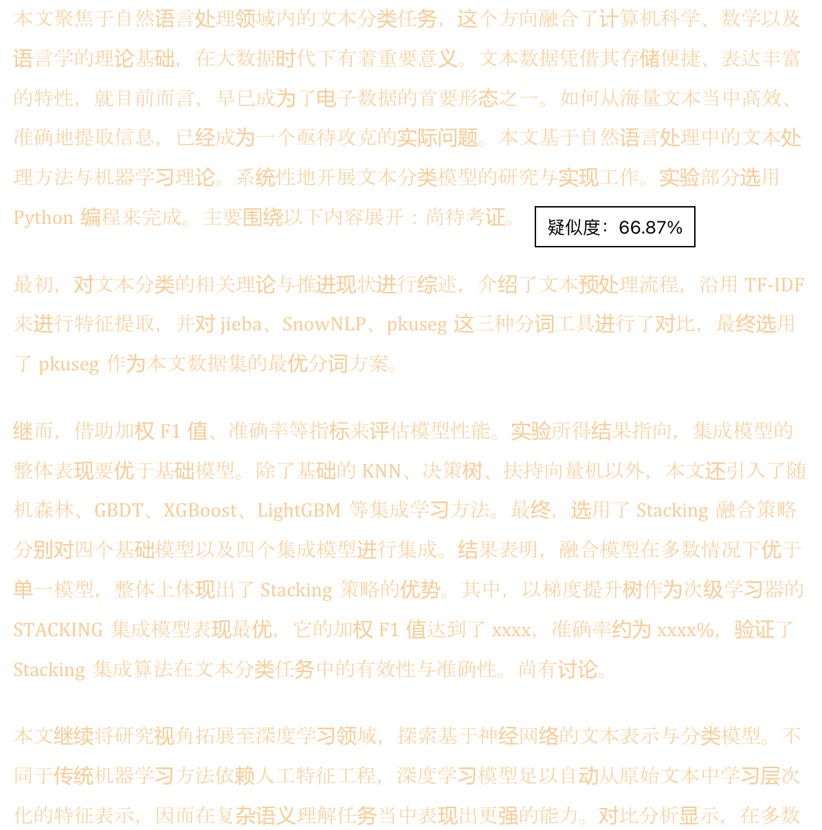 paperpass_clean