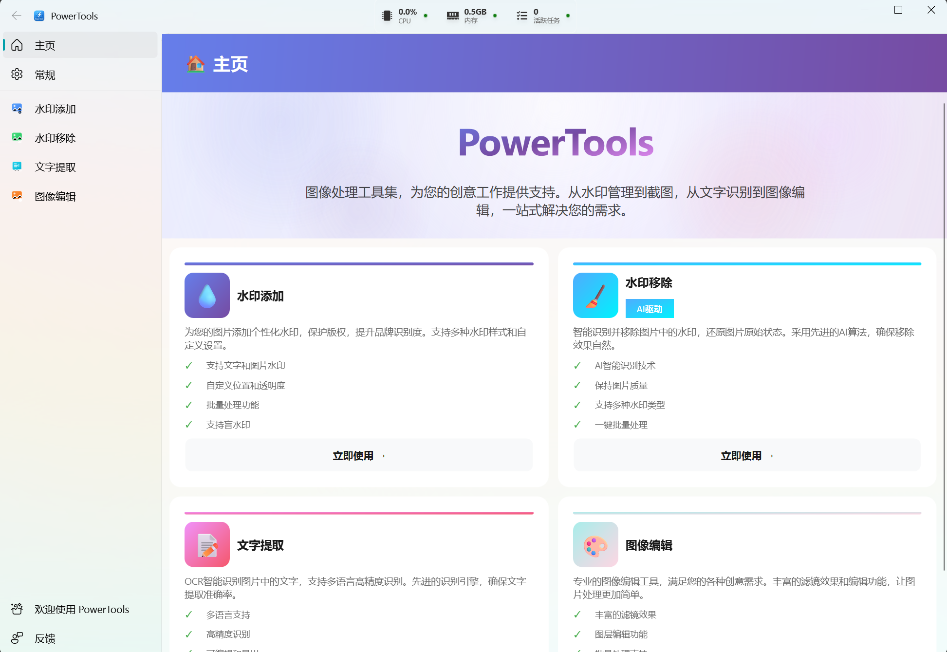 主页