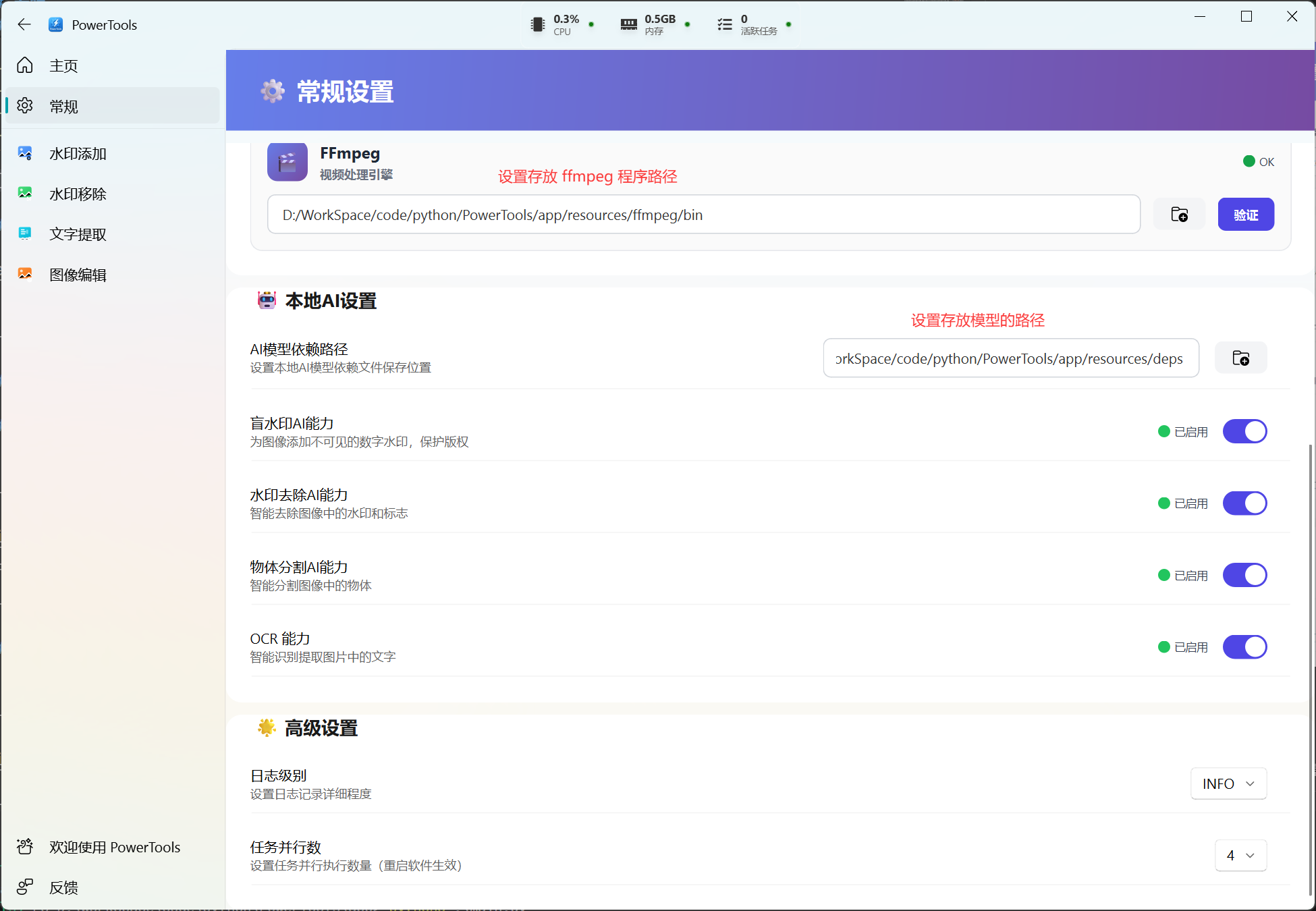 AI 模型依赖路径设置示例