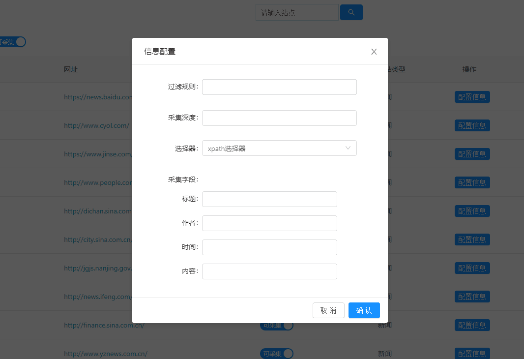 GitHub - Snailwicked/spider_manage: 界面管理系统