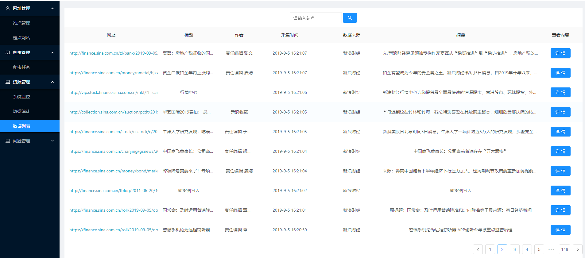 GitHub - Snailwicked/spider_manage: 界面管理系统