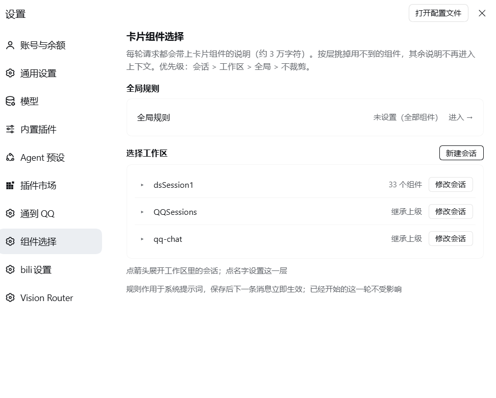 设置页总览