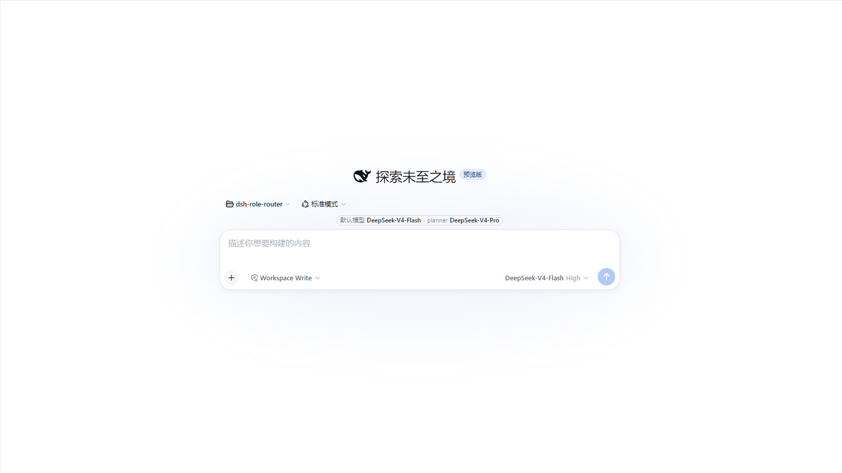 主界面与 composer 模型摘要