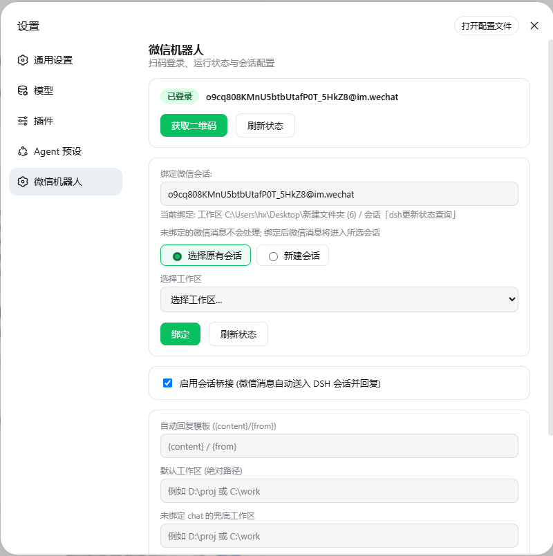 已登录