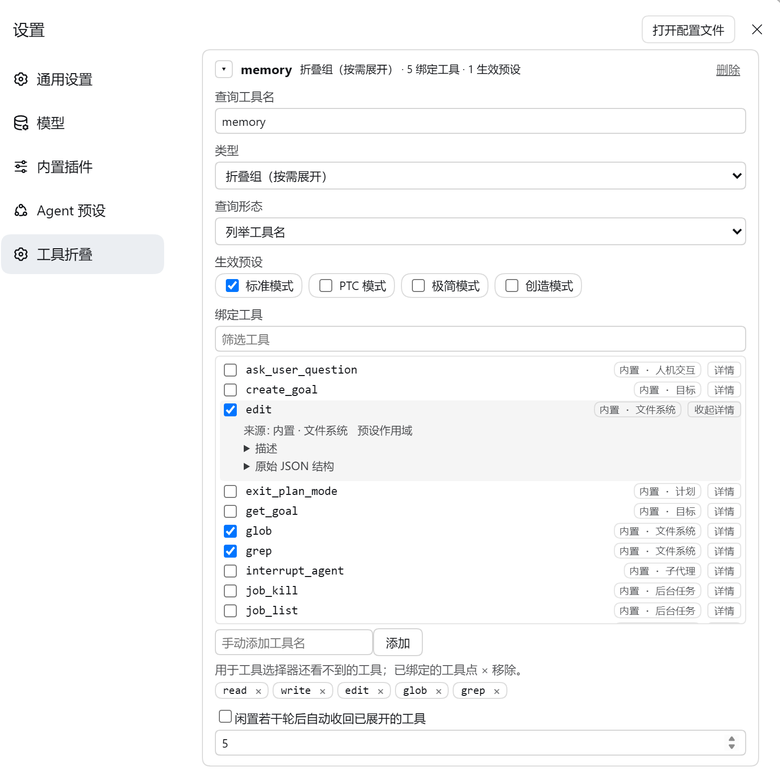配置界面截图