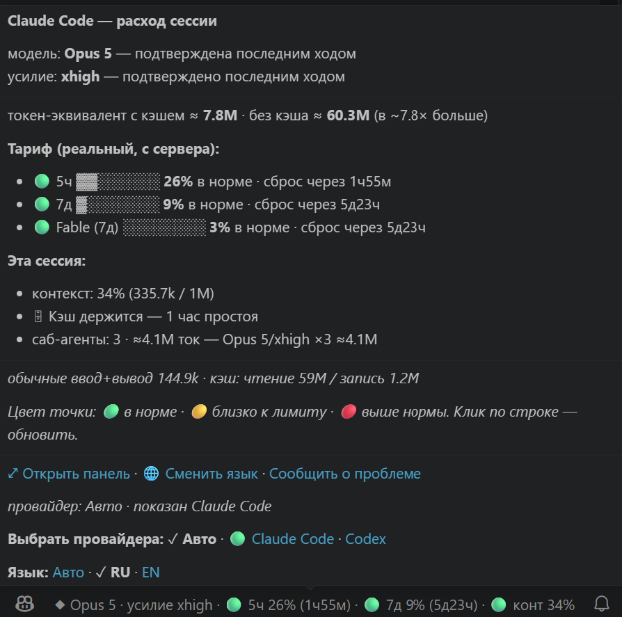 Tooltip — Russian