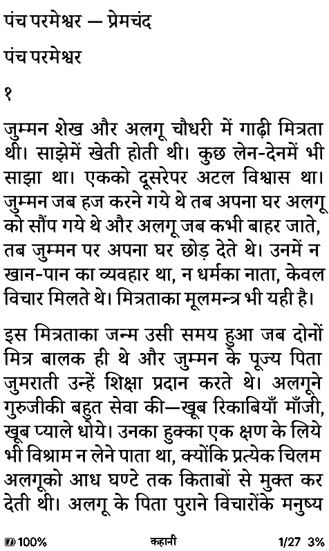 Premchand in Bitter Hindi
