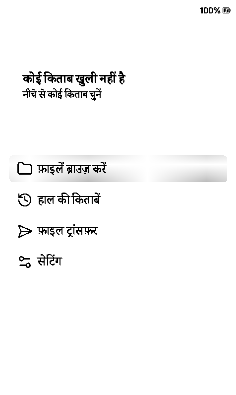 Home in Hindi