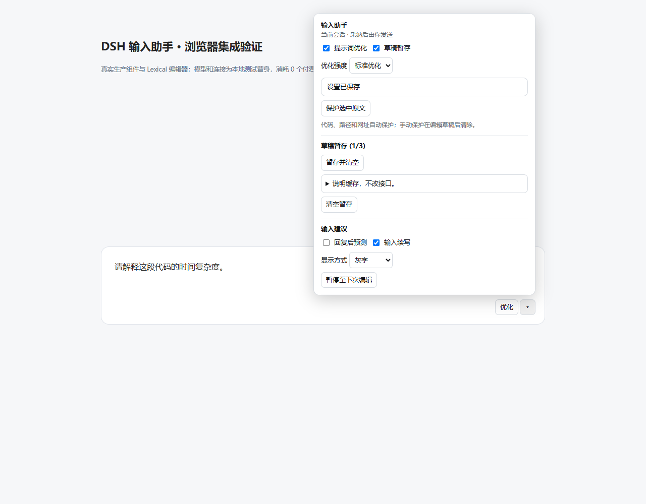 优化界面