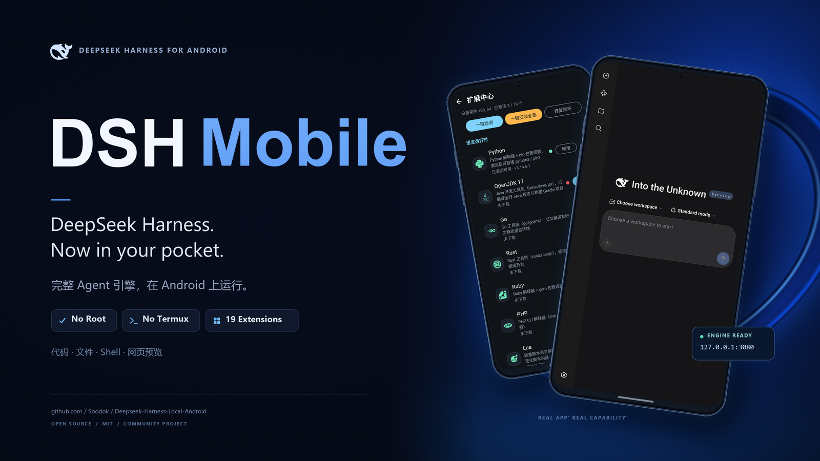 DSH Mobile — DeepSeek Harness for Android