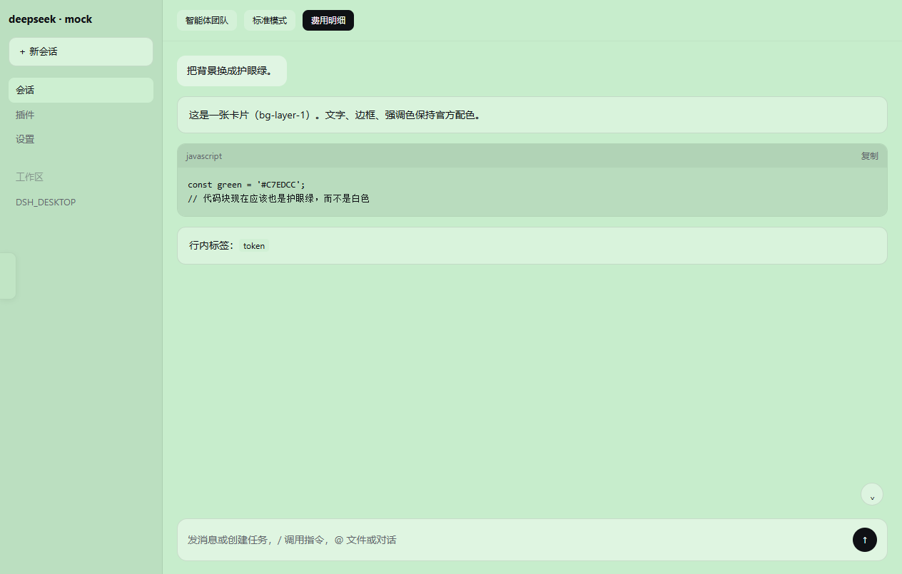 页面配色效果