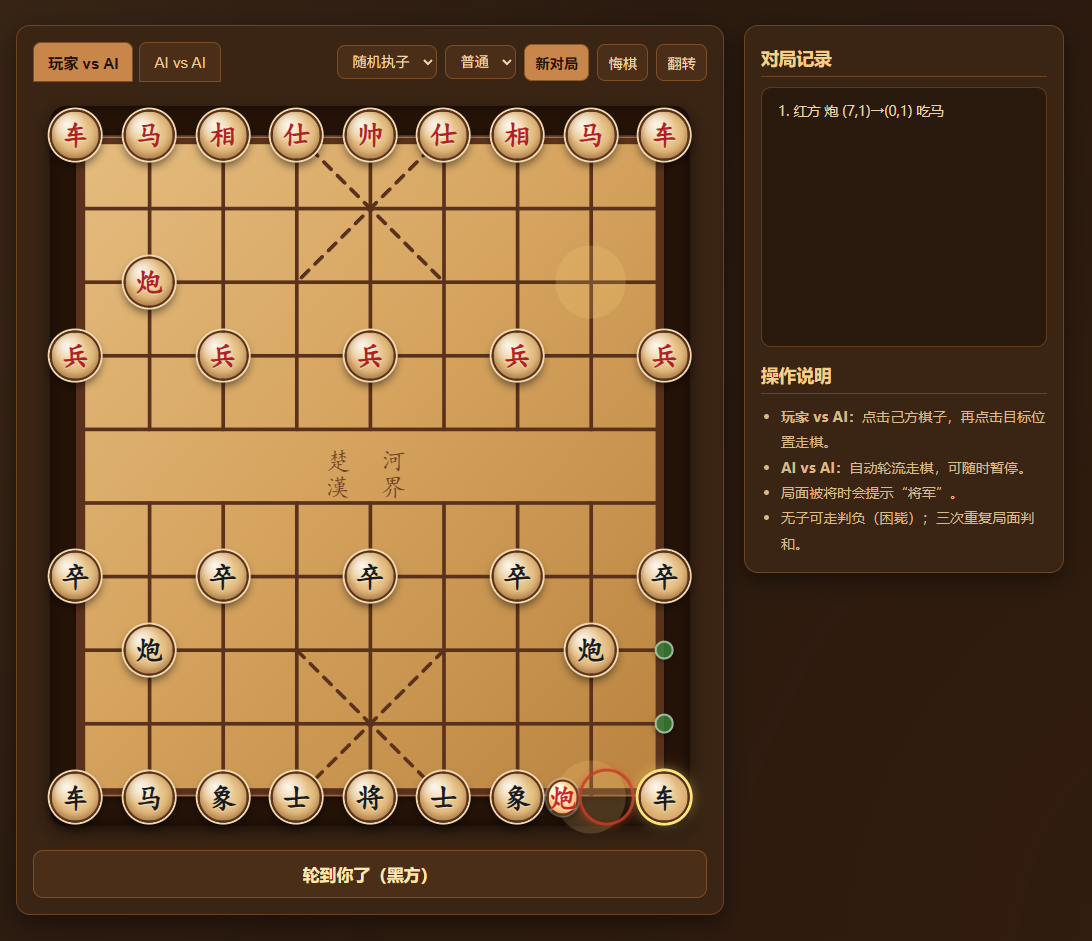 Additional reference Chinese-chess result