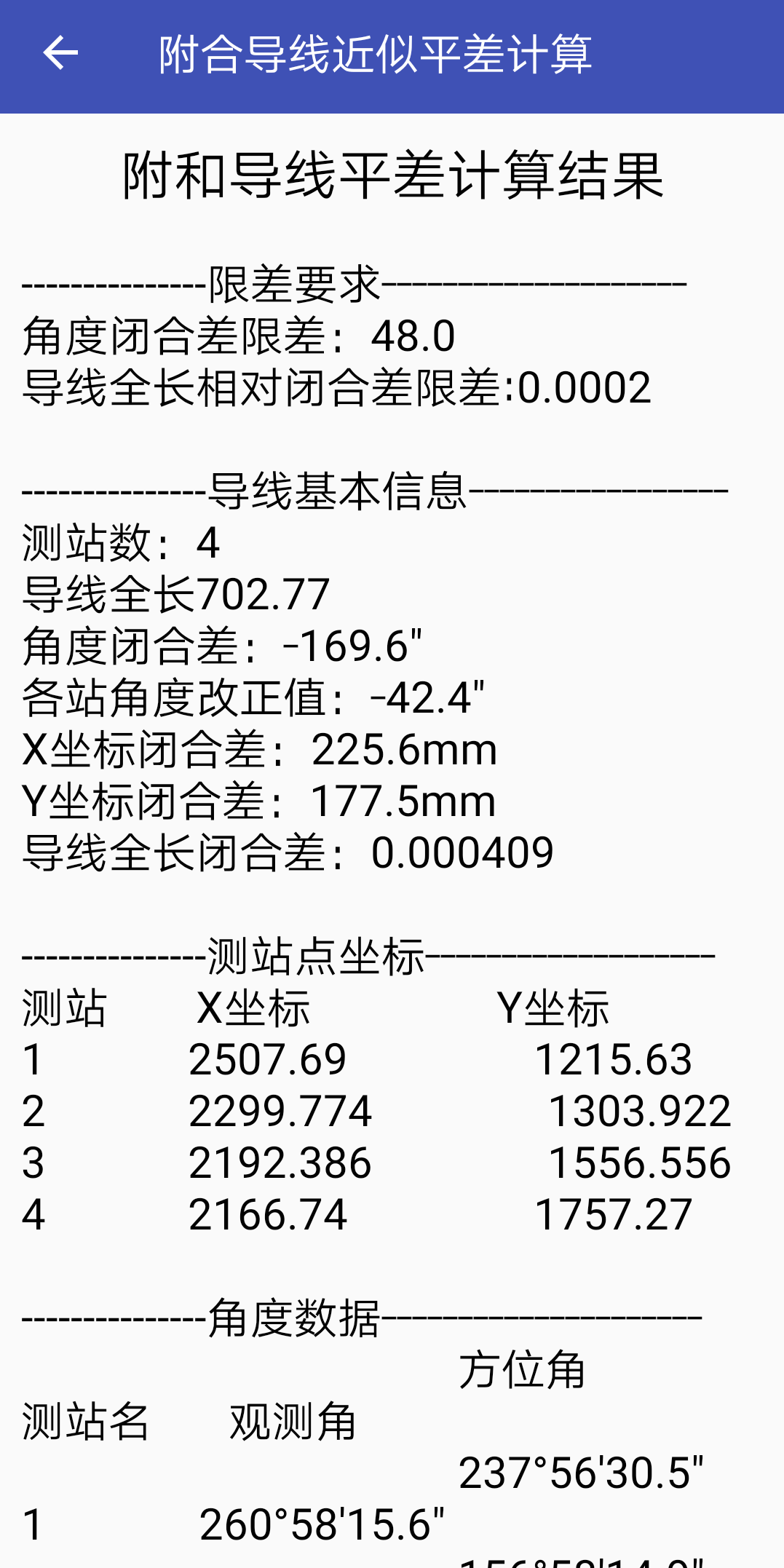 计算报告