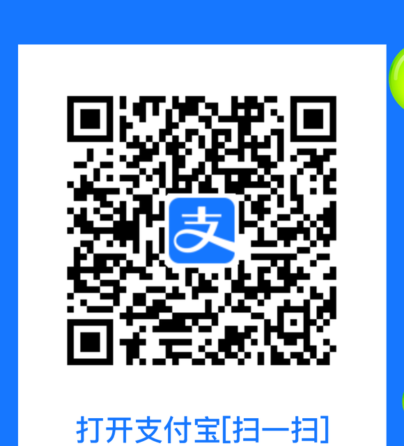 支付宝收款码