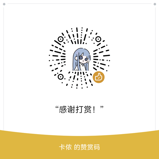 微信赞赏码