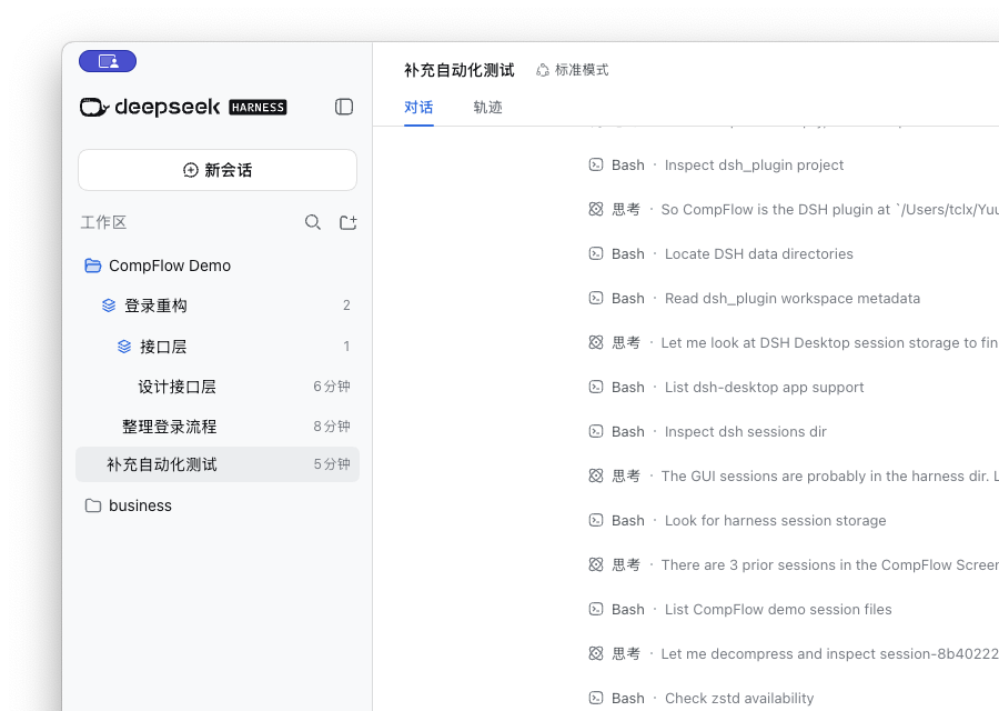 CompFlow 合成视图